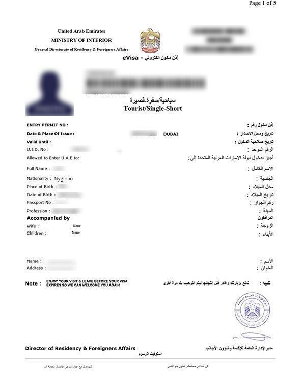 阿联酋电子签证